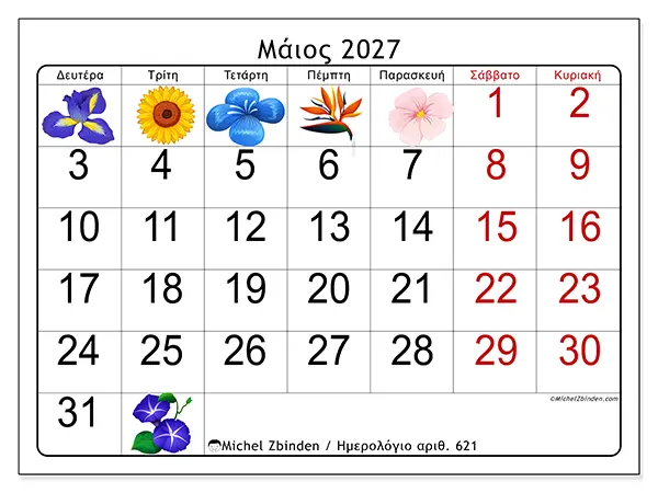 Ημερολόγιο Μαΐου 2027 για εκτύπωση - Μεγάλα λουλούδια