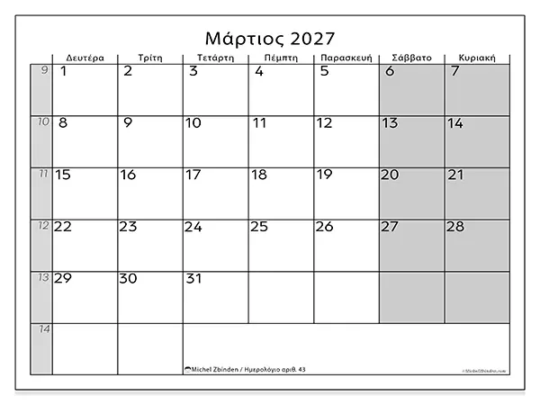 Ημερολόγιο Μαρτίου 2027 για εκτύπωση - Καθαρός μήνας