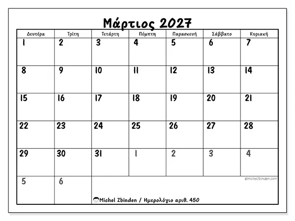 Ημερολόγιο Μαρτίου 2027 για εκτύπωση - Λεπτομερές μοντέλο