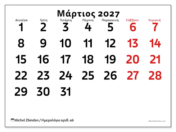 Ημερολόγιο Μαρτίου 2027 για εκτύπωση - Μεγάλοι αριθμοί