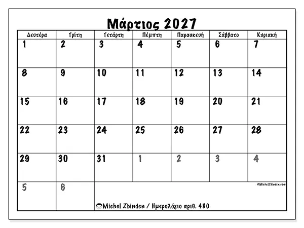 Ημερολόγιο Μαρτίου 2027 για εκτύπωση - Πλήρης προγραμματισμός