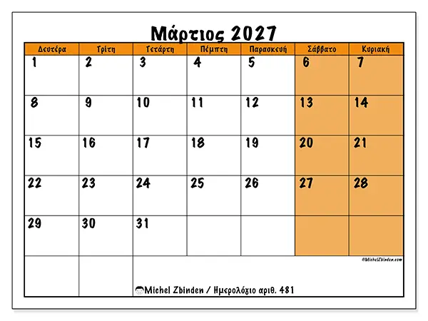 Ημερολόγιο Μαρτίου 2027 για εκτύπωση - Χρωματιστό πλάνο