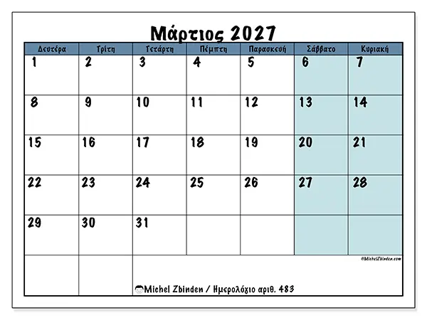 Ημερολόγιο Μαρτίου 2027 για εκτύπωση - Δομημένο για το σχολείο