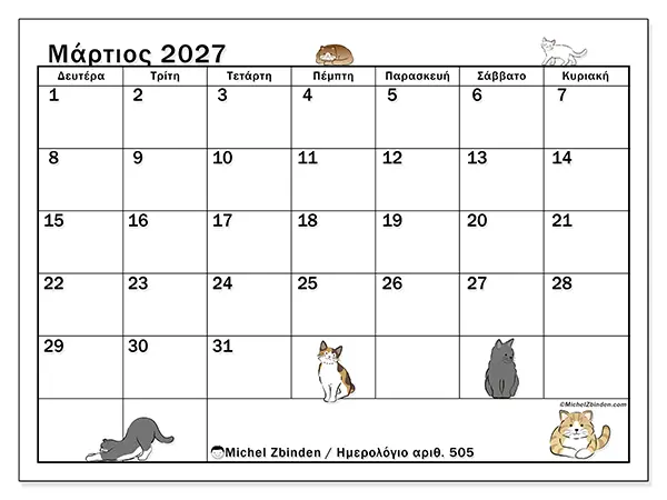 Ημερολόγιο Μαρτίου 2027 για εκτύπωση - Ζωή γάτας
