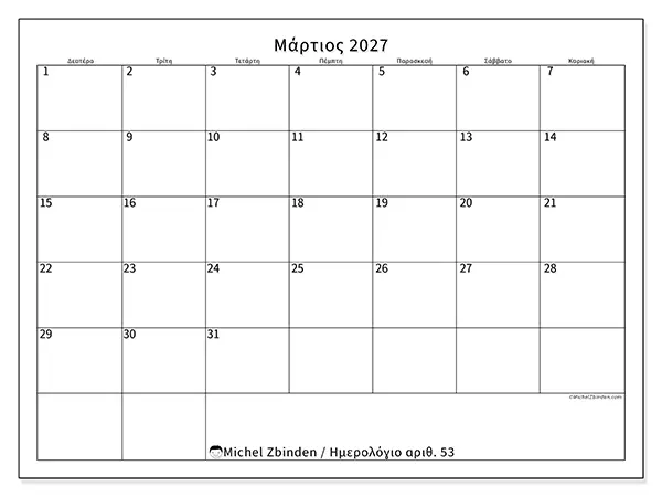 Ημερολόγιο Μαρτίου 2027 για εκτύπωση - Καθαρό ωράριο