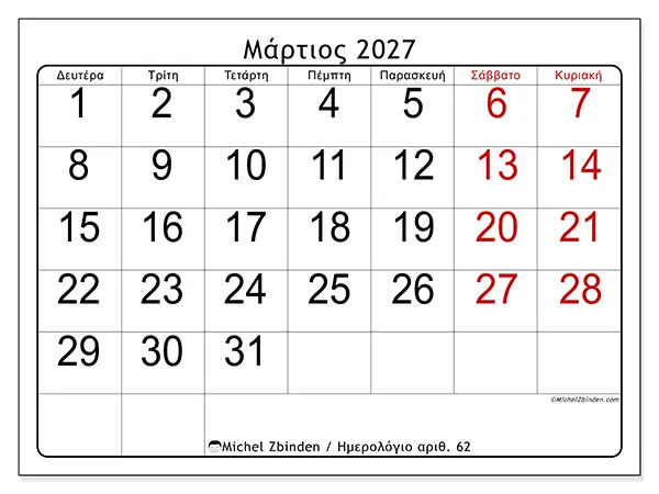 Ημερολόγιο Μαρτίου 2027 για εκτύπωση - Γρήγορη εικόνα